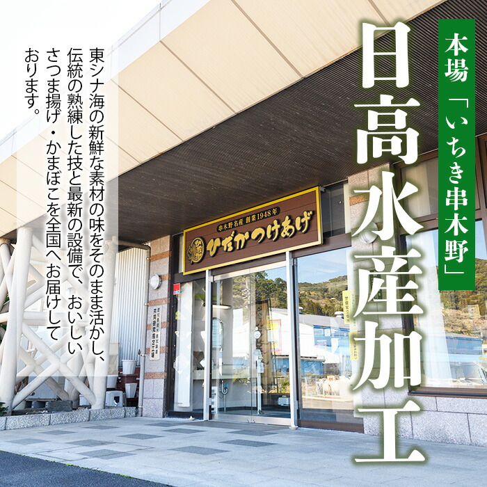 さつま揚げいろどりつけあげセット(9種・合計35個入) 鹿児島 鹿児島特産 魚 魚介 さつま揚げ さつまあげ 薩摩揚げ つけあげ つけ揚げ 練り物 すり身 おかず 弁当 惣菜 チーズ きのこ いわし 