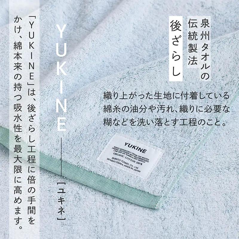 SHINTO TOWEL「ユキネ・バスタオル」midori（緑） オーガニックコットン100%