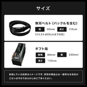 ベルト 革 ビジネス 信州ブランドアワード入選  紳士用 本革 無双ベルト 1本 | 長野県 飯田市