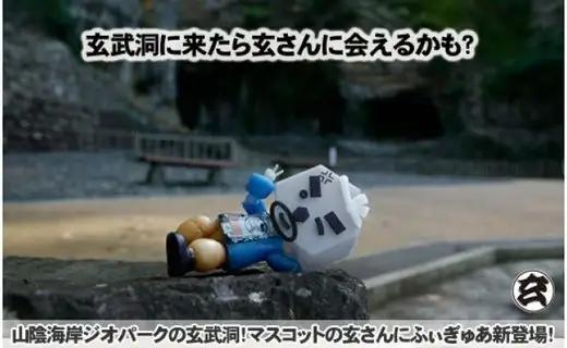 【玄さんふぃぎゅあ】玄武岩の玄さん 組み立て式フィギュア（完成品）