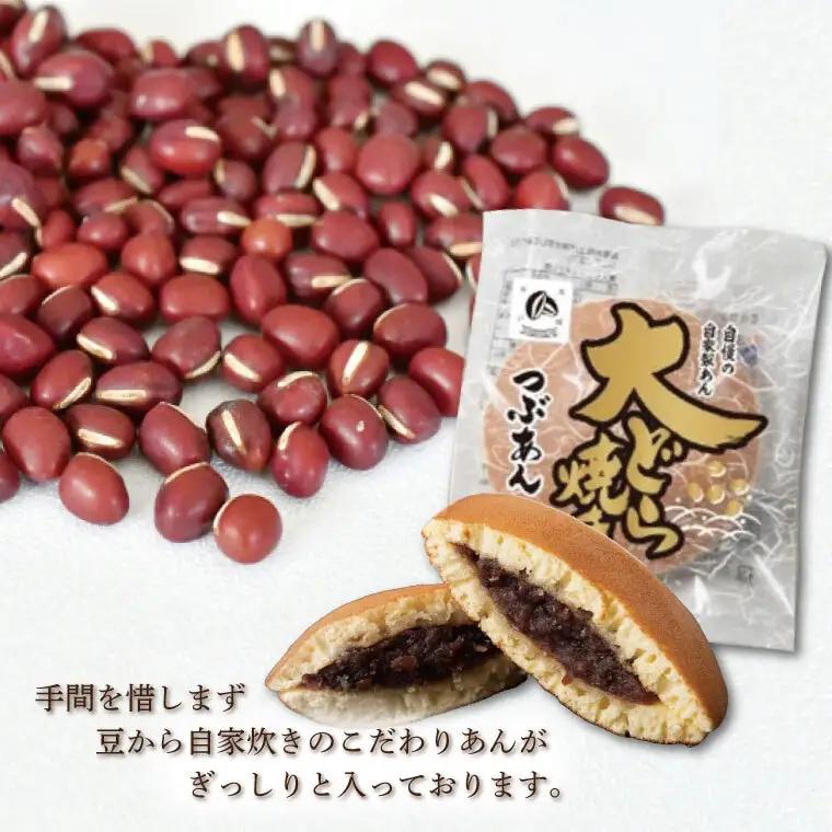 リピーター続出！ とっても大きな 大どら焼(つぶあん)20個入り1ケース トーア乳業謹製（DZ-1）