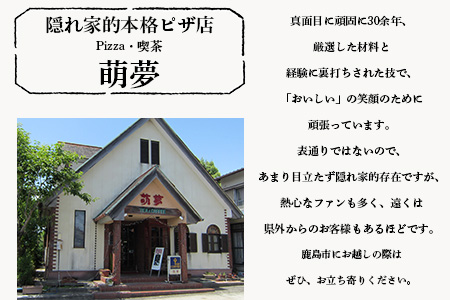 B-130  ピザ屋さんの本格冷凍生ピザ（『スペシャルミックスＭ』１枚）