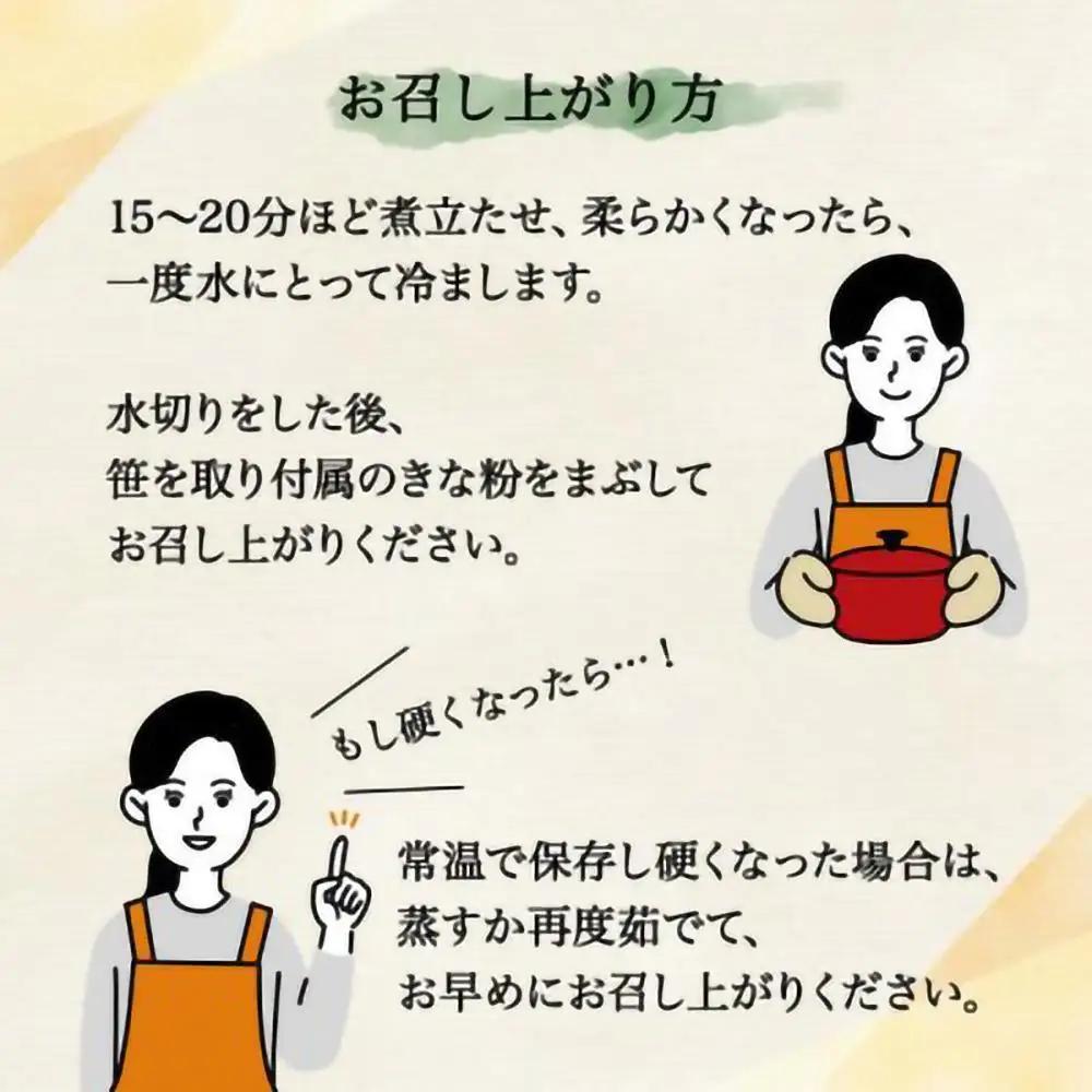【無地のし】 ちまき きな粉付き 計20個 やまと食品 和菓子 お菓子 菓子 セット 詰合せ 詰め合わせ 贈り物 ギフト 新潟県 南魚沼市 やまと食品【2026年（令和8年）1月8日より順次発送予定】