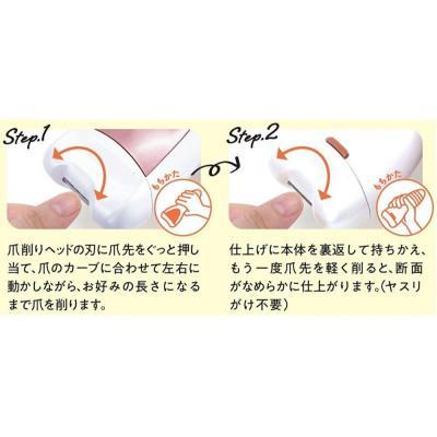 ふるさと納税 川崎市 理美容家電メーカー ロゼンスターJPN  電動爪削り&かかと角質ローラー D-347 |  | 02