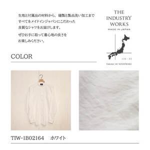 　播州織メンズシャツ ボタンダウン 【WASHI】「THE INDUSTRY WORKS」（1着）【TIW_164（ホワイト）】Mサイズ 50-31