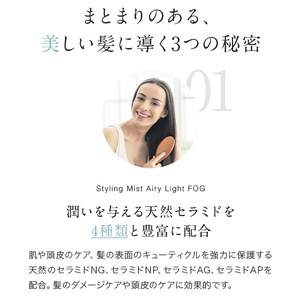ヘアミスト スタイリング MOGANS 霧森 お風呂 日用品 ヘアケア ミスト 艶 美容液 潤い 保湿 バス用品 静岡県 藤枝市
