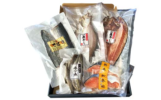 釧路の味 お魚セット（からまつ） 海鮮干物5種セット ほっけ 宗八かれい さば 鮭さけ 切り身 海鮮セット 海鮮 魚 干物 ギフト F4F-8289