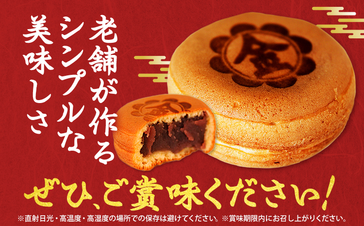 饅頭 まんじゅう みかげ饅頭 10個 金悦堂《30日以内に出荷予定(土日祝除く)》 和菓子 お茶請け 岡山県 浅口市---124_3689_30d_25_8000_10---