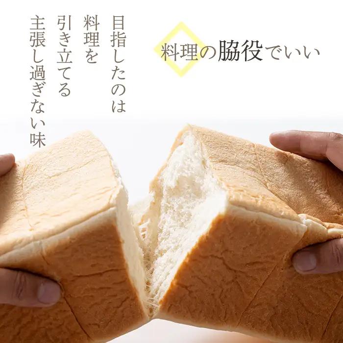 国産小麦粉食パン 1本3斤×2本 高級食パン 朝食 冷凍 【パン工房麦穂】 i162
