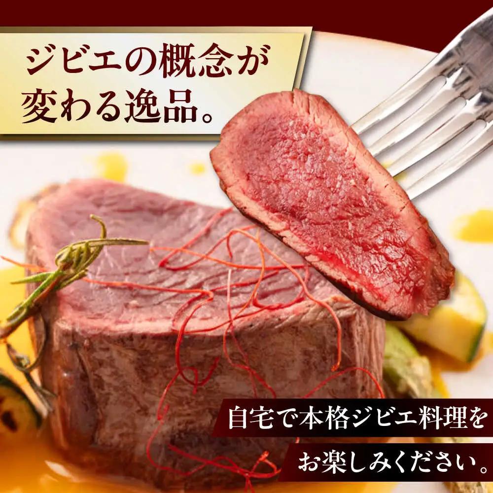 【全12回定期便】鹿肉 背ロース 2枚  ジビエ 赤身 冷凍配送 [AJAO070]