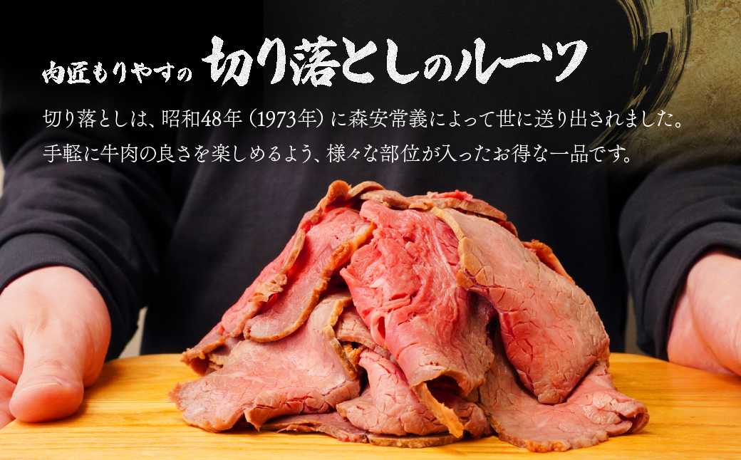 国産牛 ローストビーフ 切り落し 200g×3パック | 牛肉 肉 モモ ビーフ 国産 赤身 低温調理 交雑 国産牛 冷凍 切り落とし やわらかい お中元 お歳暮 ギフト 贈答 グルメ タレ付き ホー