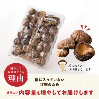 大分県産上どんこ椎茸250ｇ　肉厚　原木栽培　干し椎茸　_B063-015