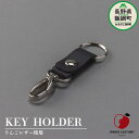 【ふるさと納税】 りんご レザー りんごレザー® RingoLeather® KEY HOLDER 【 黒 】 株式会社SORENA 長野県 飯綱町 〔 キーホルダー 信州 6000円 〕