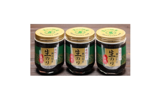 有明のり 柳川特産 生のり佃煮　3本入(水巻町)【1738362】