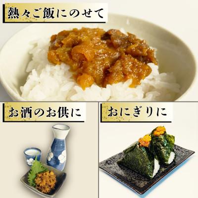 ふるさと納税 鹿部町 北海道のウニだけで作った甘塩うに 60g(60g×1個) キタムラサキウニ F72 |  | 03