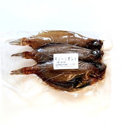 
                  岩手県宮古市産　干ゾーリカレイ　3入×1袋【1742239】
                