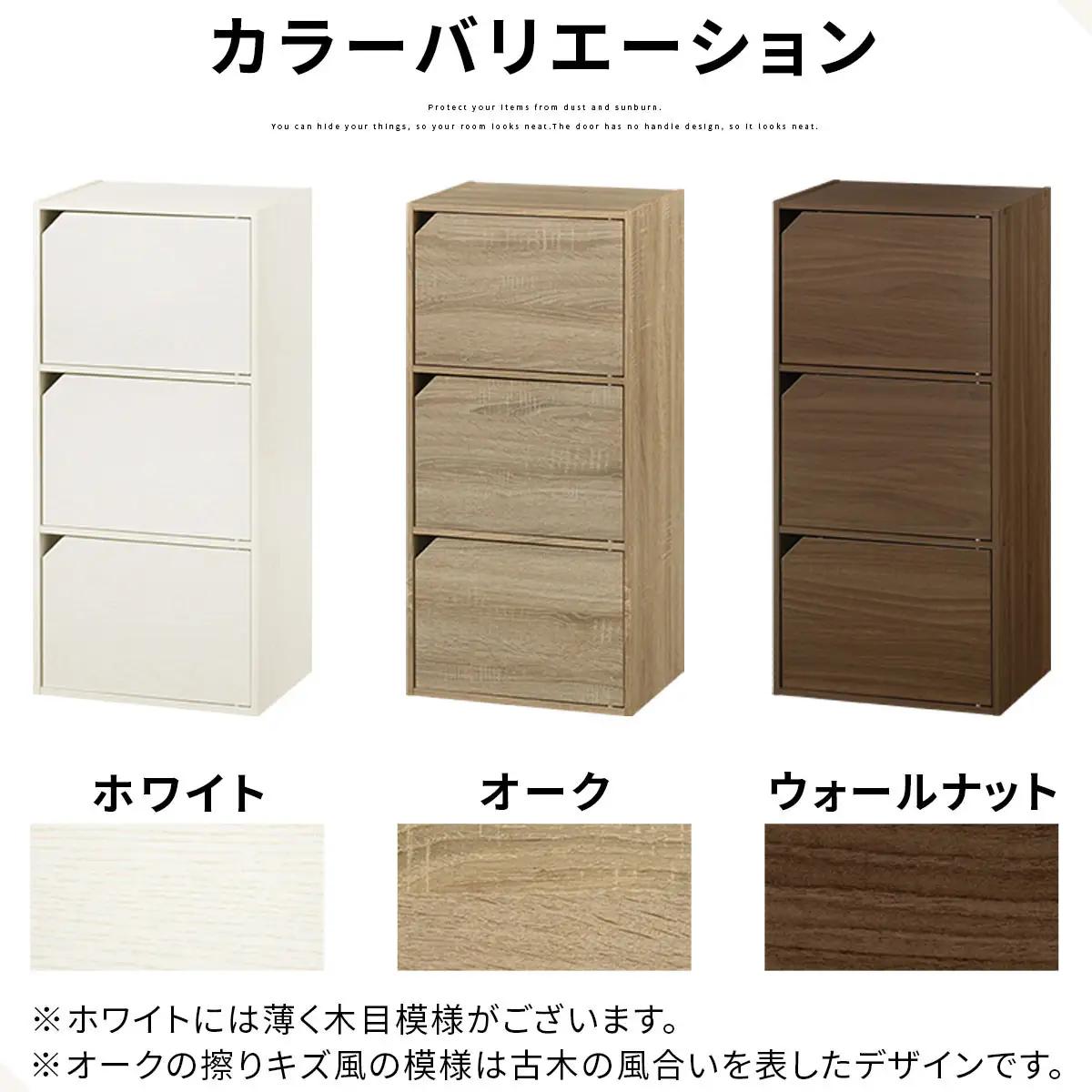 【完成品でお届け】扉付きカラーボックス〔3段〕（ホワイト）カラーボックス 扉付き 3段 木製 収納棚 扉付き本棚 リビング キッチン 寝室 雑貨 小物 収納 大きめ CDラック 扉付き収納ボックス 隙