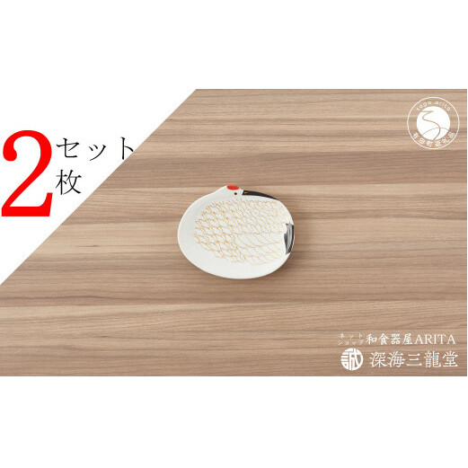 有田焼 招福豆皿2枚組 / 鶴（幸楽窯 / 深海三龍堂） AA12-176