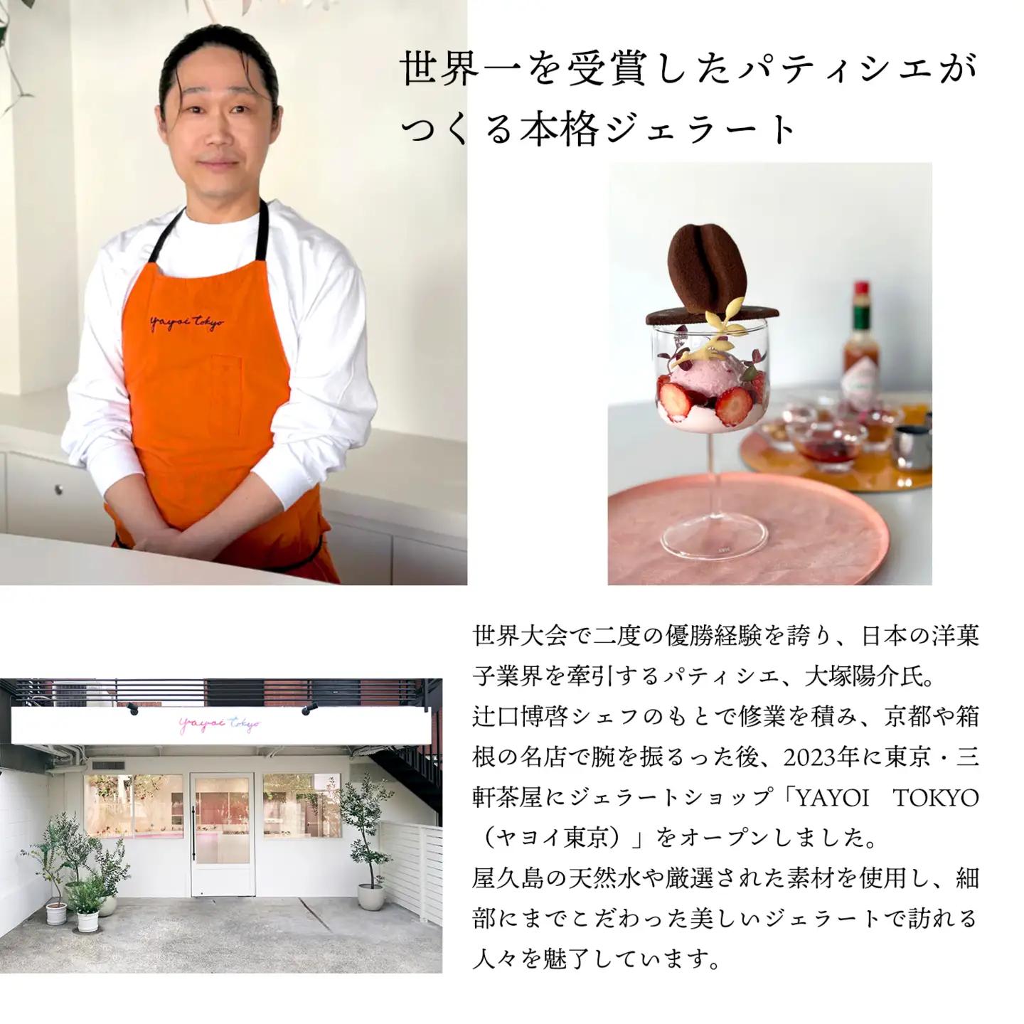 ジェラート アイス 6個セット アイス 干し芋 ジェラート K2564