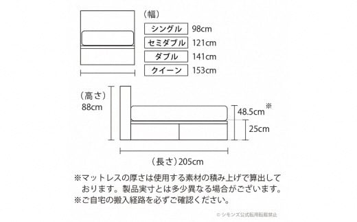 AZ60【シモンズ】セミダブルベッド BSシェルフスリム 引出付/BSゴールデンバリュー AB2111A ナチュラル