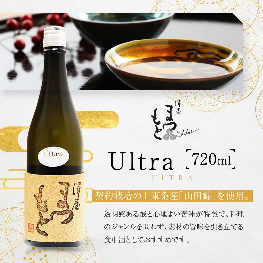 澤屋まつもと 守破離 720ml 飲み比べ3本セット｜京都 松本酒造 日本酒 人気