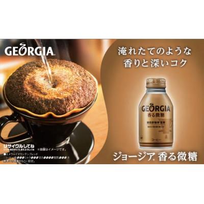ふるさと納税 佐賀県 香る微糖260mlボトル缶(24本入り)2ケース合計48本(A4524-A08) |  | 01