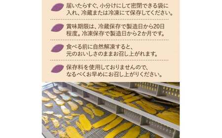 熟成ほしいも《100g×8袋》平干し　しっとり甘い「峰の月」 熟成 干し芋 ほしいも ほし芋 鉾田 干しいも  国産 おすすめ 人気 ギフト プレセント 送料無料 産地直送 旬 しっとり 美味しい 芋