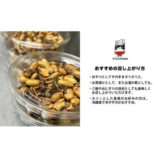 NC003　母ちゃんの秘伝レシピ『栄養一番』ピーナッツ味噌（60ｇ×5袋）