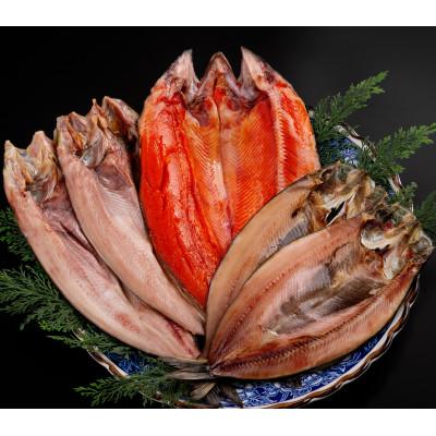 ふるさと納税 小清水町 北の海一夜干しセットA(ほっけ2枚・にしん2枚・桜ます1枚)