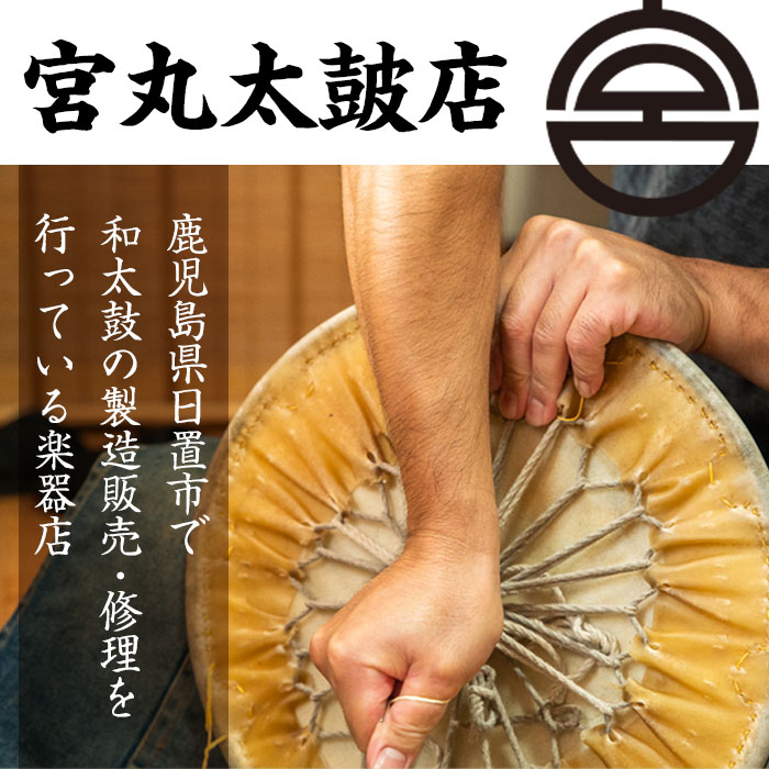No.699 ＜日本製＞でんでん太鼓(締付型小)(直径8cm×高さ20cm))【宮丸太皷店】