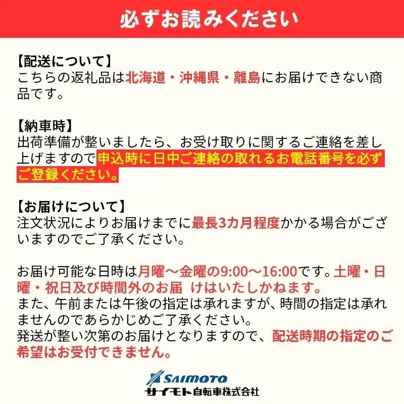 自転車 クロスシティHD クロスバイク 700c型 6段変速 WN1959 ブラック サイモト自転車 SAIMOTO スポーツ自転車 サイクリング 通勤 通学 街乗り シティサイクル 完全組立 カゴ付