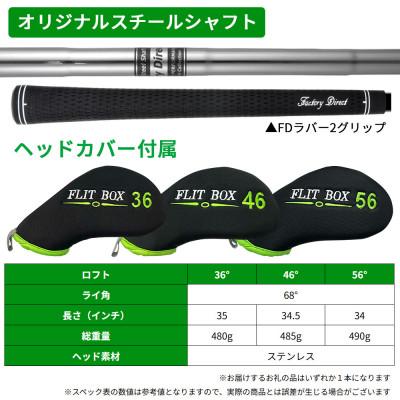 ふるさと納税 東大阪市 [46°/スチール][右利き男性用]FLIT-BOX　BKチッパー1本 |  | 03