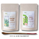 【ふるさと納税】粉末焙煎当帰玄米茶と粉末紫菊芋はと麦茶のセット ／ Total Beauty 春 からだよろこ美 ノンカフェイン 無添加 紫菊芋お土産 お茶 国産 パウダー ホット アイス 奈良県 宇陀市