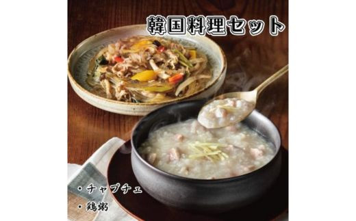 DY-4 「京都商会」韓国料理セット（KKS-T2C1）