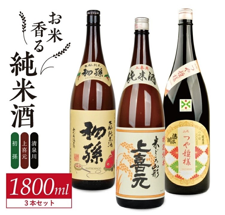 
                  酒の酒田「お米香る純米酒」3種飲み比べセット　計3本(各1800ml×1本)【初孫生もと純米酒、上喜元純米酒、清泉川つや姫様純米酒】 SE0586
                