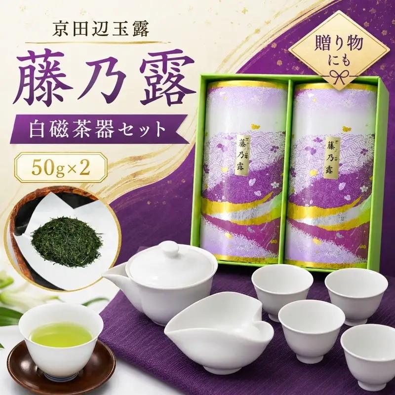 玉露 茶器 急須 湯呑 美濃焼 玉露
