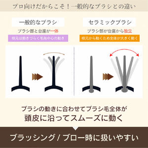 B215-05 美容師さんのセラミックブローブラシ（黒檀調木目塗装）