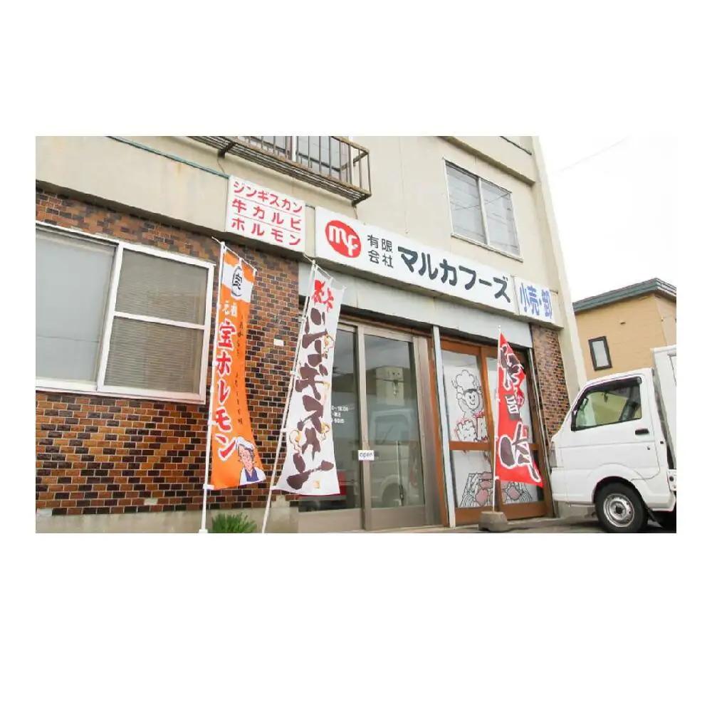 旭川マルカフーズ“生ラム”ジンギスカン500g | ジンギスカン 北海道 _00483
