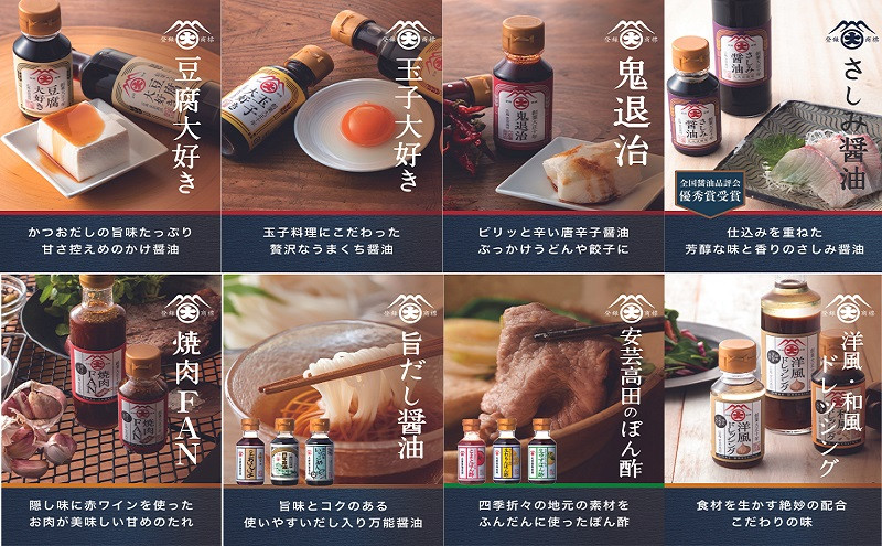 大前醤油おすすめベスト10 100ml×10本 セット 調味料 ギフト