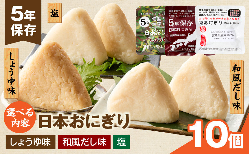 
            【選べる内容】日本おにぎり_M358-001-SKU
          