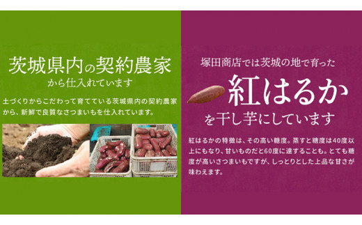 【 定期便 3ヶ月 】 紅はるか 干し芋 標準品 化粧箱入り 1kg 干し芋 芋 イモ 化粧箱 お芋 薩摩芋 さつまいも さつま芋 スイーツ お菓子 菓子 和菓子 グルメ おやつ マツコの知らない世界 [EE010sa]