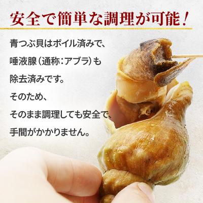ふるさと納税 稚内市 北海道稚内宗谷産 青つぶ 2kg <簡単手間いらず> ボイル・あぶら除去済み |  | 01
