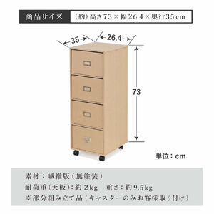 ナチュラルチェスト〔引き出し4段〕[ フクダクラフト 収納ケース キャスター付 収納 引き出し  木製 インテリア シンプル 兵庫県加東市 加東市 ]