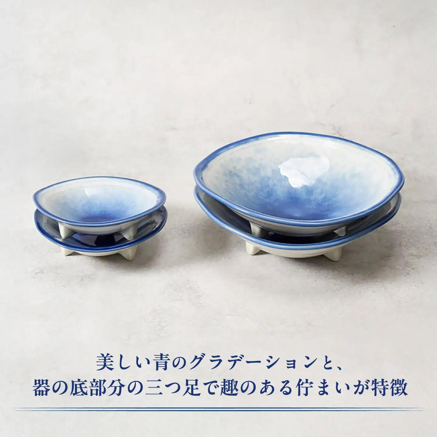【美濃焼】摩周 ましゅう 三ツ足 3.3鉢 ＆ 5.0鉢 各2個 合計4点【カネ定製陶】 小鉢 和食器[MEI391]