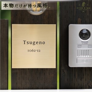真鍮　極厚ゴージャスプレート表札005〈表札 プレート オーダーメイド 彫刻