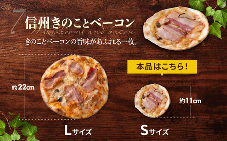 アトリエ・ド・フロマージュ　ミニピザ7枚セット 食べ比べ ギフト プレゼント お中元 お歳暮 お取り寄せ 記念日 贅沢 美味しい 冷凍 冷凍食品 国産 長野県東御市