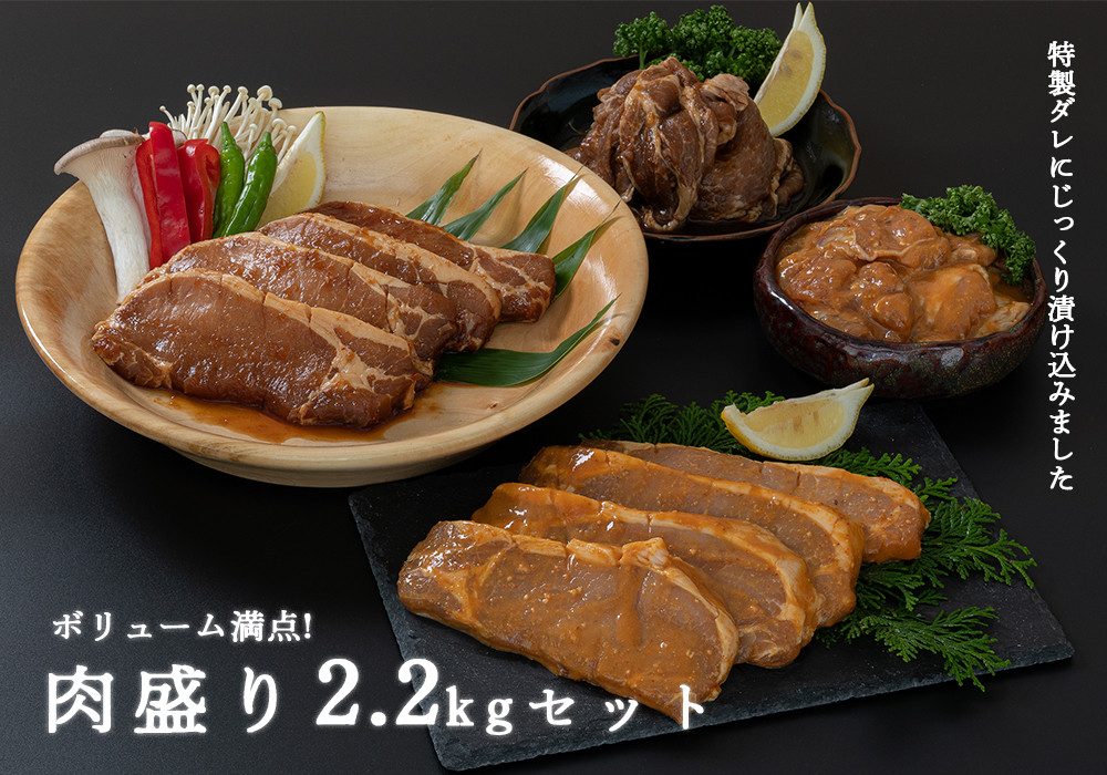 
            fc-11-003　宗次郎 肉盛2.2㎏セット
          