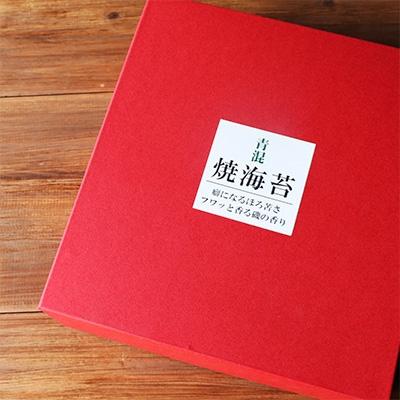 ふるさと納税 有田市 国産 青混焼海苔 10枚×4袋 ギフトケース |  | 03