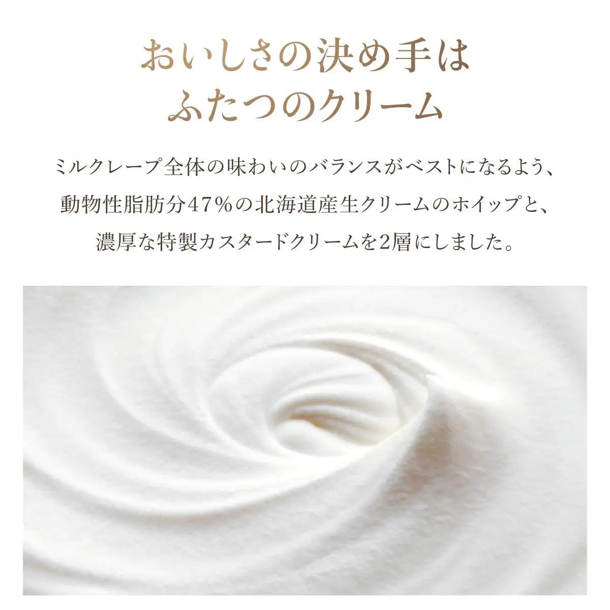 [5525-0976]北海道 牧家 Bocca ミルクレープ ハーフ ケーキ 生クリーム カスタード クレープ 濃厚 しっとり 牛乳 ミルク スポンジ デザート スイーツ 贈り物 冷凍