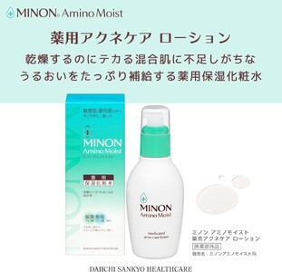 ミノンアミノモイスト薬用アクネローション１本